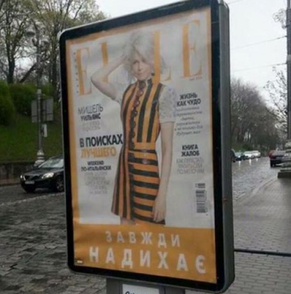 Журнал Elle запідозрили у провокаціях через «георгіївське вбрання» (фото)
