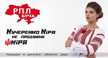 Зірковий склад «Радикальної партії» поповнила 23-річна «Леді Одеса 2013″(ФОТО, ВІДЕО)
