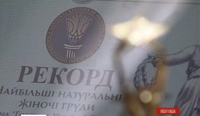 Полтавка стала володаркою найбільшого бюсту в Україні (Фото + Відео)