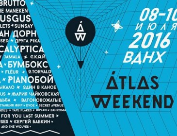 На фестивалі ATLAS WEEKEND в Києві виступатимуть більше сотні артистів (фото)