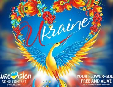 Євробачення-2017: Україна представила слоган та емблему пісенного конкурсу (ФОТО)